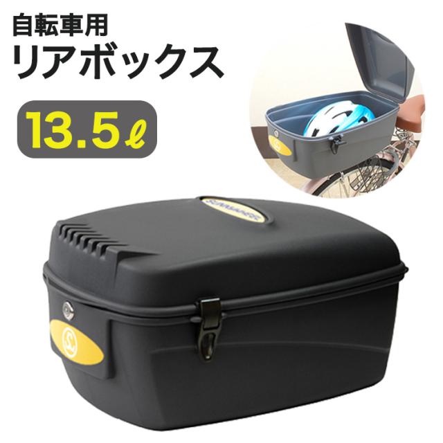 Ｔ‘s PRODUCTS リアボックス　鍵付き バイクリアボックス 100L 鍵付き サンドグレー リアボックス