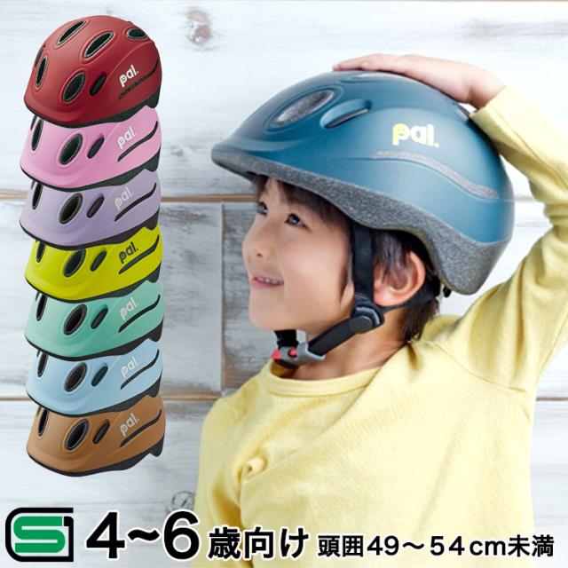 子供用 バイクヘルメットbaku様用 キッズヘルメット アルカ 50～54cm（マットオフホワイト）白