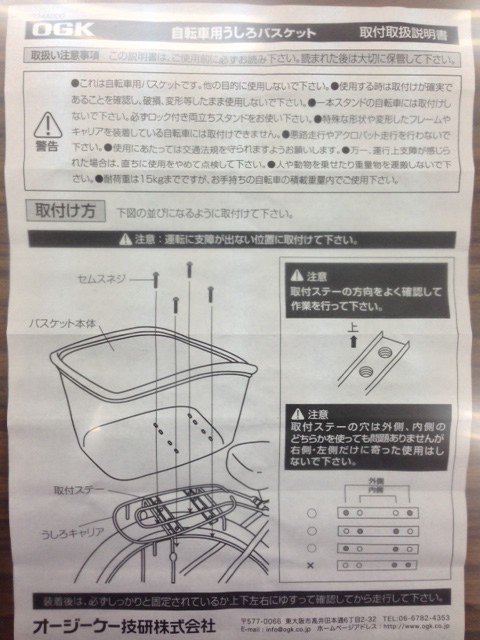 自転車 後ろカゴ 固定式リヤバスケット RB-005 OGK 自転車用後ろかご うしろかご 約20L 後ろキャリア付き軽快車・婦人車用 修理 交換  マの通販はau PAY マーケット - 自転車グッズのキアーロ | au PAY マーケット－通販サイト