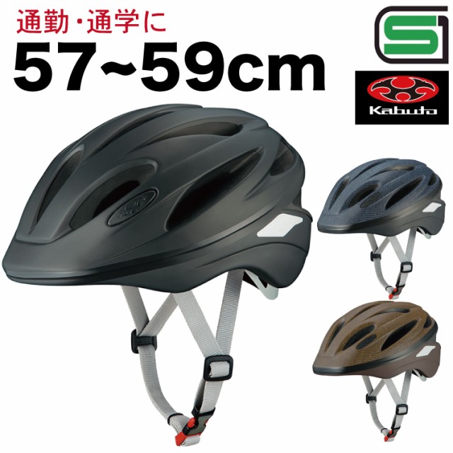 自転車用ヘルメット 大人用/成人向け/メンズ/男性/レディース
