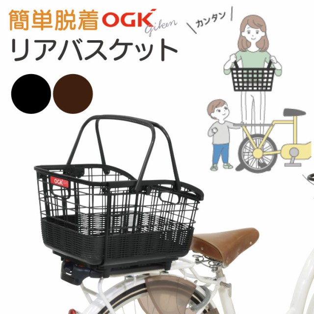 自転車 後ろカゴ フリーキャリーシステム用 スライドバスケット