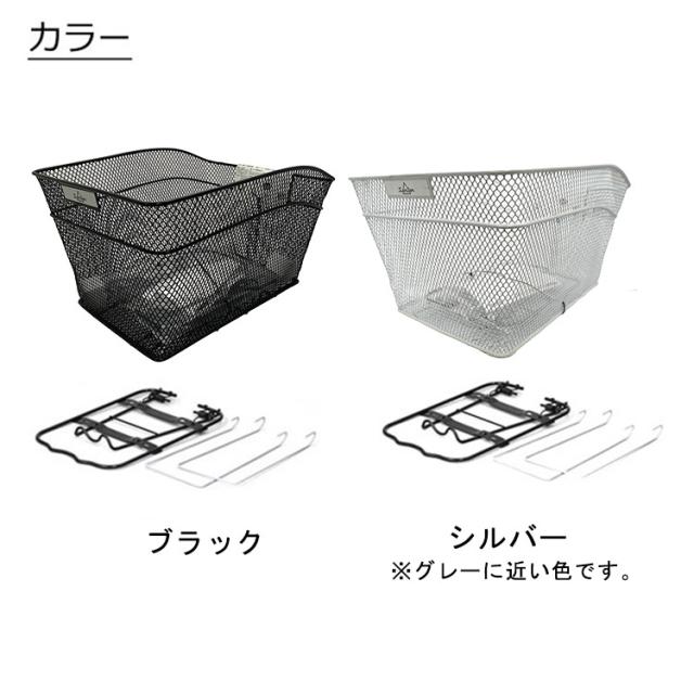 送料無料 自転車 後ろカゴ メッシュワンタッチ後カゴ RB-20 鉄製