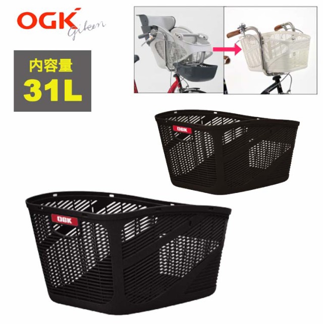 OGK 自転車用 後ろかご 前かご ファッション大型リヤバスケット