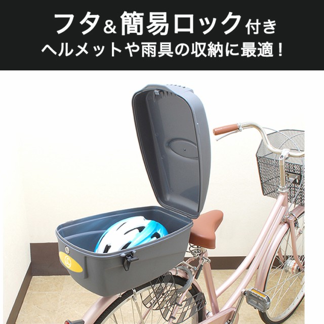 自転車 後ろかご 樹脂製 リアボックス SW-906A フィンガー 蓋 ・鍵(ロック) 取付金具付き 修理 交換 ママチャリ 一般車 軽快車  電動自転の通販はau PAY マーケット - 自転車グッズのキアーロ | au PAY マーケット－通販サイト