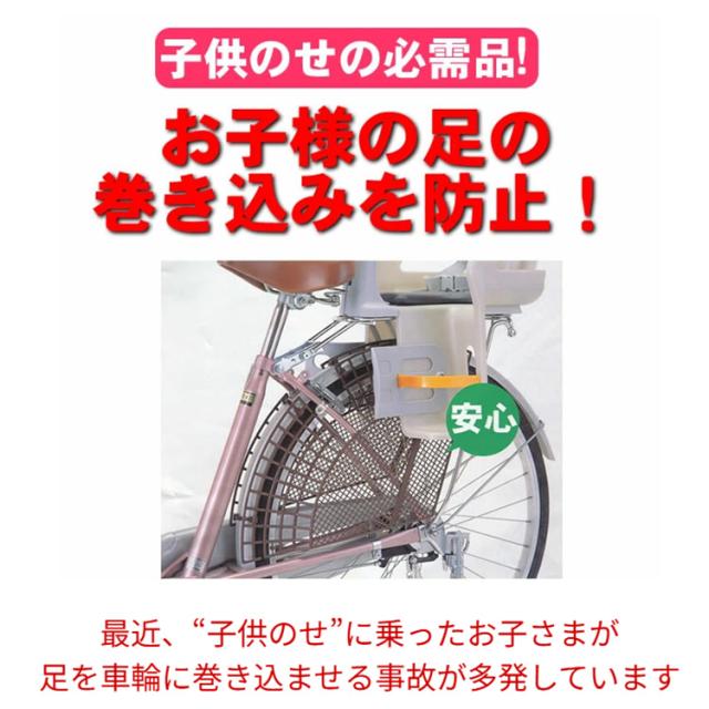 OGK チャイルドガード (ドレスガード) DG-005 22〜27インチ対応