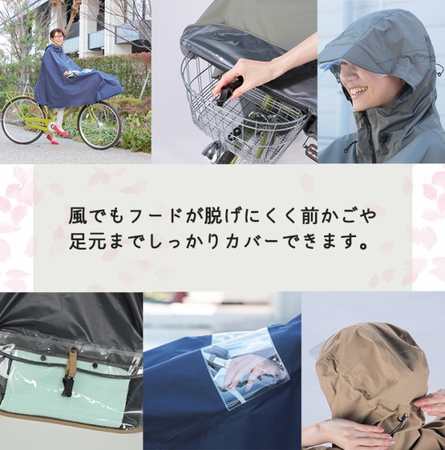 レインコート レインウェア 自転車屋さんのポンチョ ノーブル D レインコート レインウェア 自転車屋さんのポンチョ ノーブル D