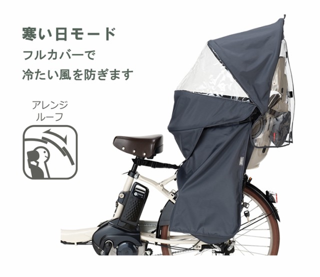 OGK 自転車 レインカバー ルーフキッズ roof kids RCR-011 子供乗せ 後 