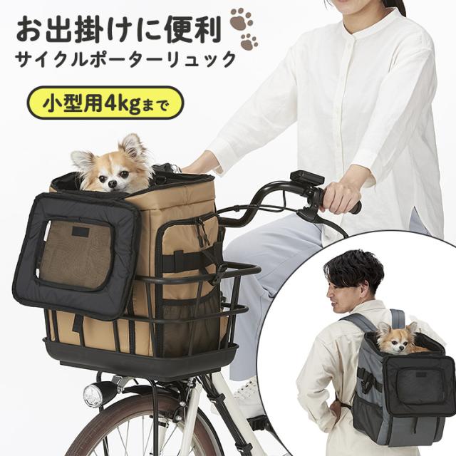 ペットポーター／キャリーバッグ／定価19800円 丸石サイクル ペットポーター ペットキャリーペットポーター バック