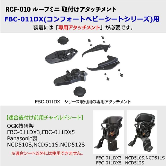 【tkemi】【新品・未使用】OGK技研 RCF-010 ルーフミニ OGK技研 オージーケー RCF-010 ルーフミニ roofmini レイン