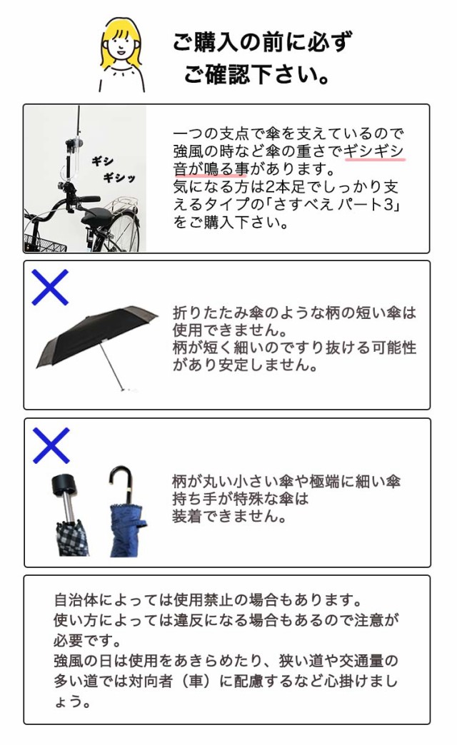 どこでもさすべえ ワンタッチタイプ 自転車用 ベビーカー 傘スタンド 傘立て ユナイト 前用子供乗せフロントチャイルドシートの通販はau PAY  マーケット - 自転車グッズのキアーロ | au PAY マーケット－通販サイト