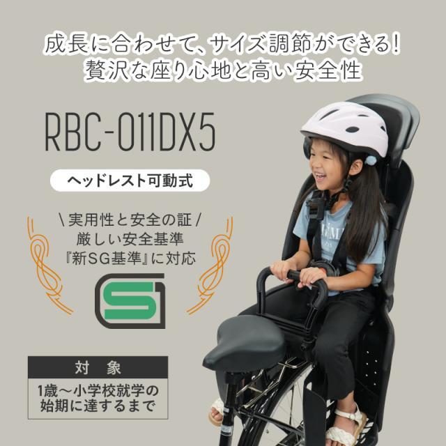 OGK RBC-011DX3 ヘッドレスト付きチャイルドシート 178030030.jpg?cmsp_timestamp=