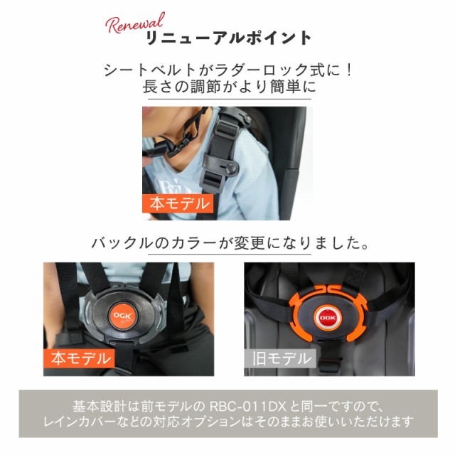 送料無料自転車 チャイルドシート 後ろ 子供乗せOGKチャイルドシートRBC-011DX3電動自転車やママチャリ対応自転車用後ろ用OGK後用ヘッドレスト 付きリア用後ろ子供のせ自転車チャイルドシート最高級モデルの通販はau PAY マーケット - 自転車グッズのキアーロ | au PAY ...