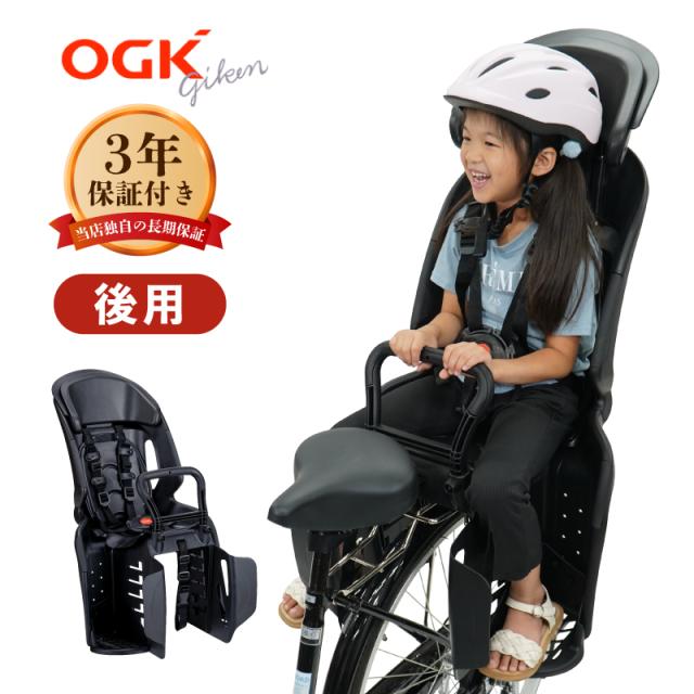 OGK RBC-011DX3自転車用リアチャイルドシート ブラック　後ろ用 rbc-011dx5.jpg