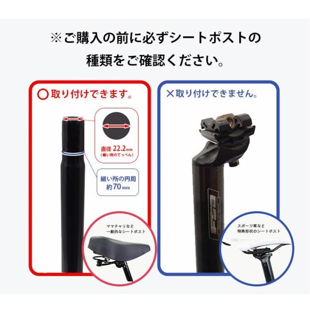 パナソニック自転車用品 Panasonic（パナソニック） Panasonic自転車用テールアップサドル（旧