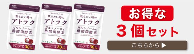 3set