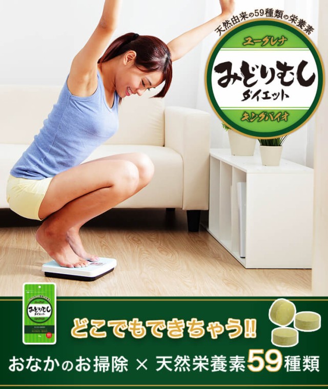 みどりむしシダイエット♪キングバイオ(60粒) ユーグレナ＆イヌリン(植物繊維）配合 ミドリムシサプリでおなかスッキリ！ ROTTS ロッツ  の通販はau PAY マーケット - おなかカンパニーROTTS｜商品ロットナンバー：276770147