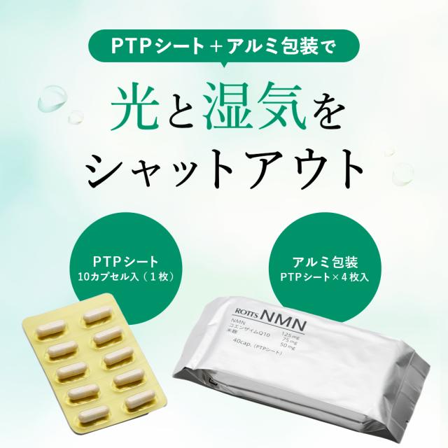 遮光性・密封性にこだわった包装