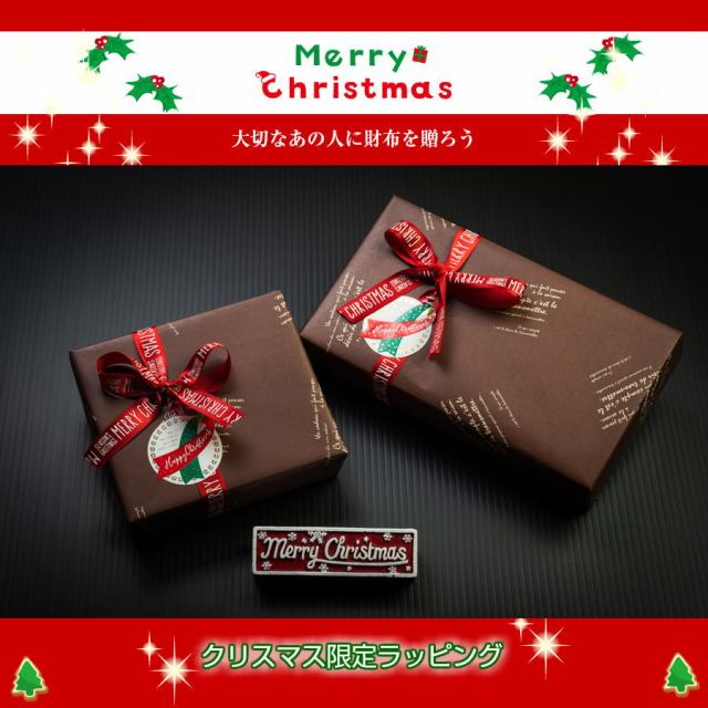 クリスマスギフト