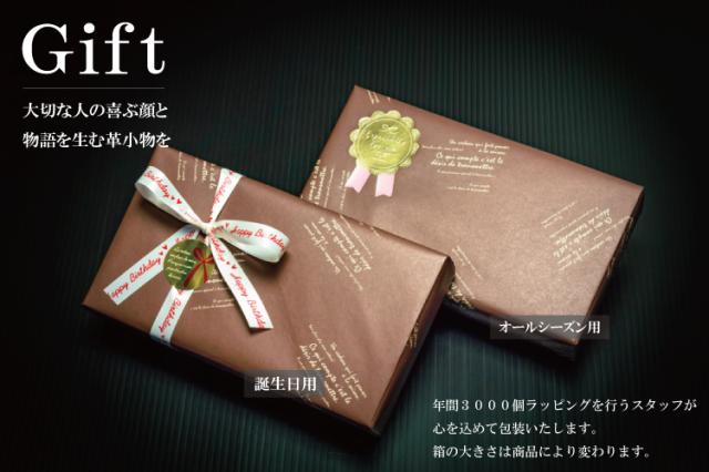 ラッピングイメージ