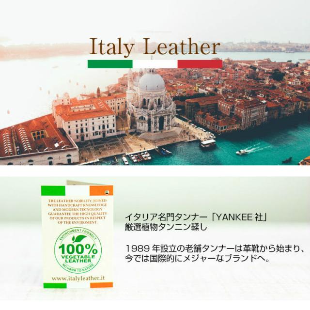 イタリアンレザー