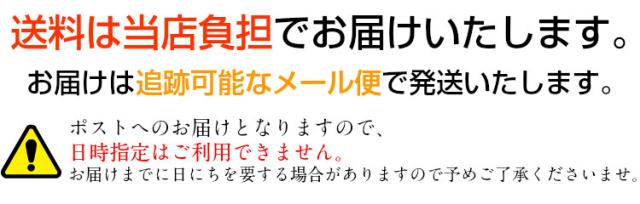 送料無料