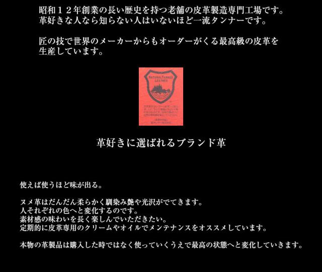 栃木レザーについて