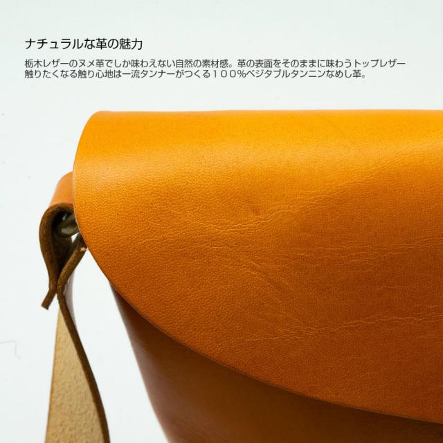 ナチュラルな革の魅力