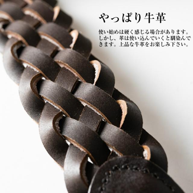 牛革編み込み