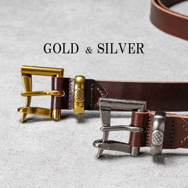 ゴールドとシルバー