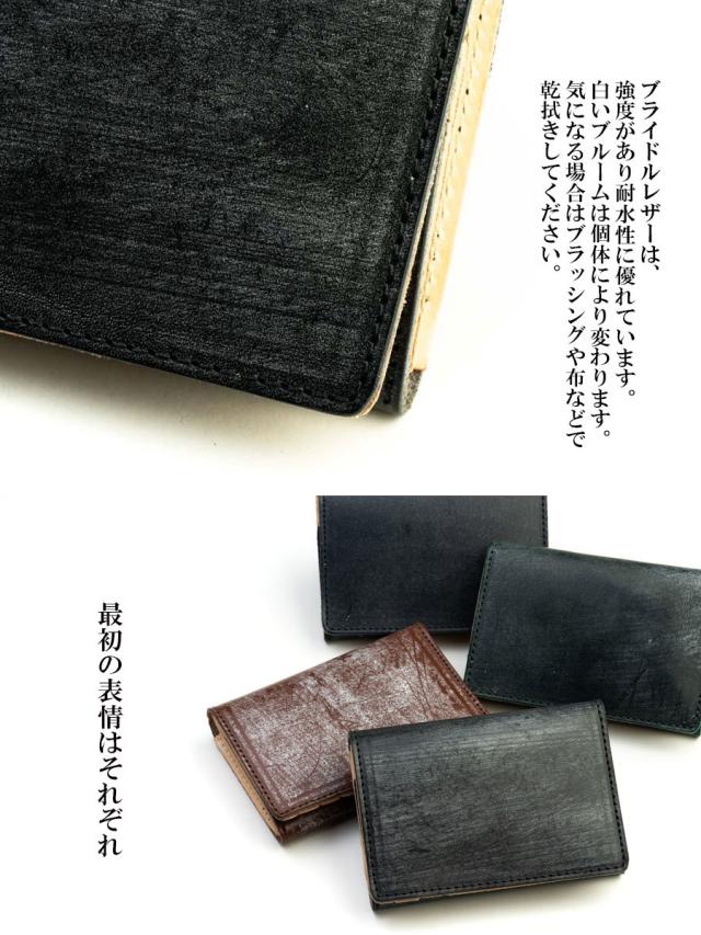 ブライドルレザーとは