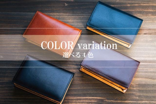 カラーバリエーション
