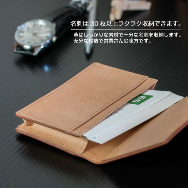 名刺30枚以上収納