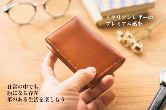 イタリアンレザー