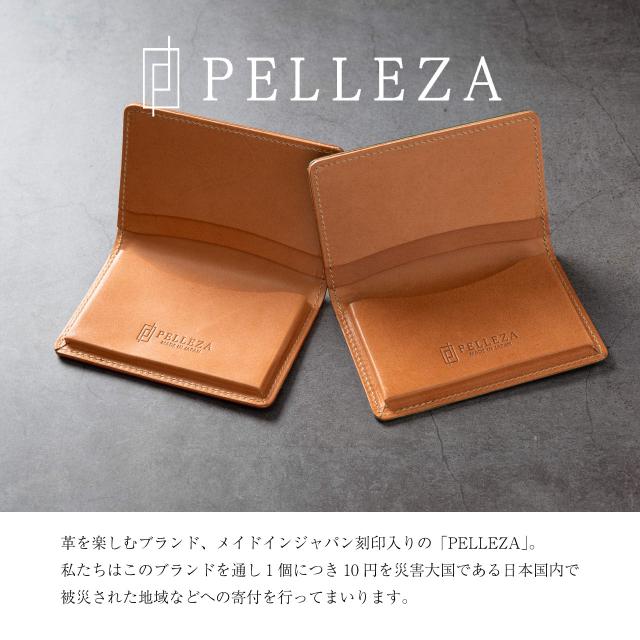 PELLEZAの社会貢献