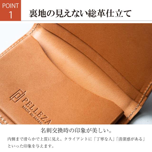 裏地の見えない総革仕立て