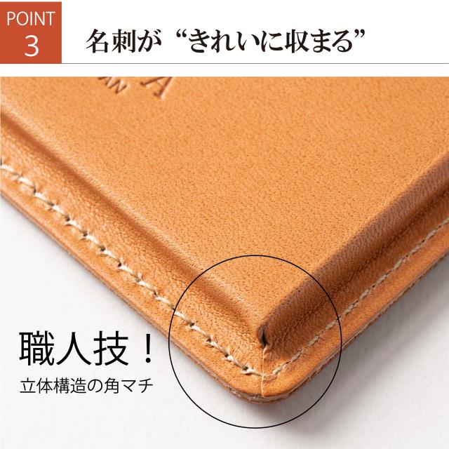 名刺がきれいに納まる