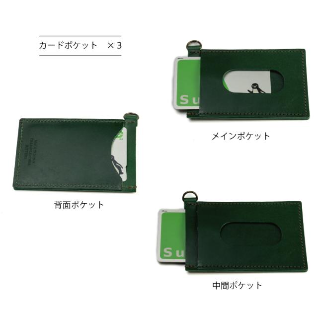 カードポケット