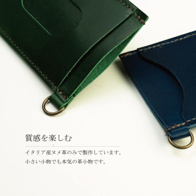 イタリア産ヌメ革