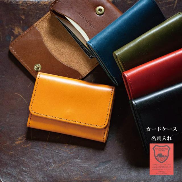 カードケース　名刺入れ