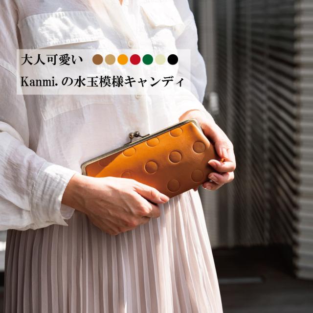 大人女性にがま口