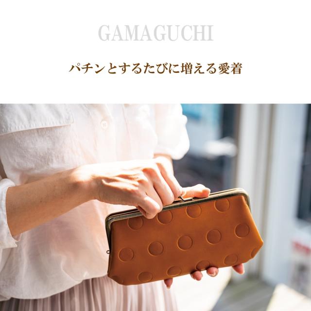 がま口を開ける音に愛着