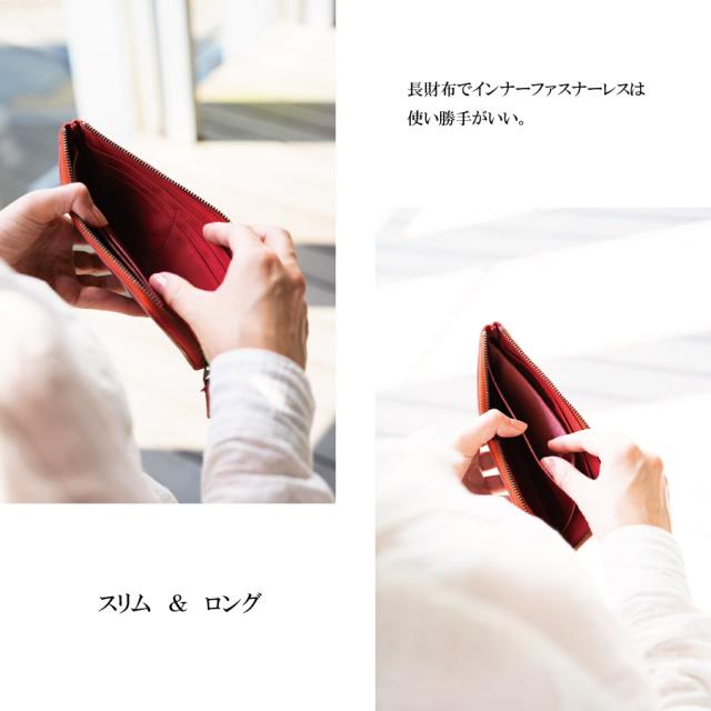 インナーファスナレスは使いやすい