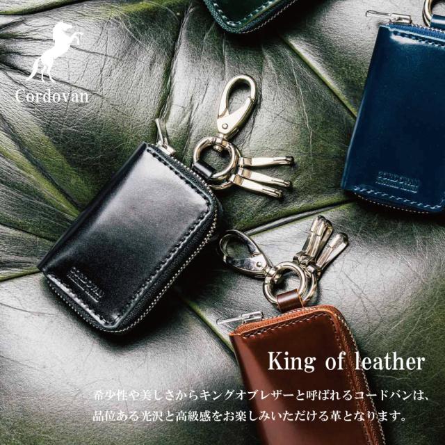 キングオブレザーの高級感