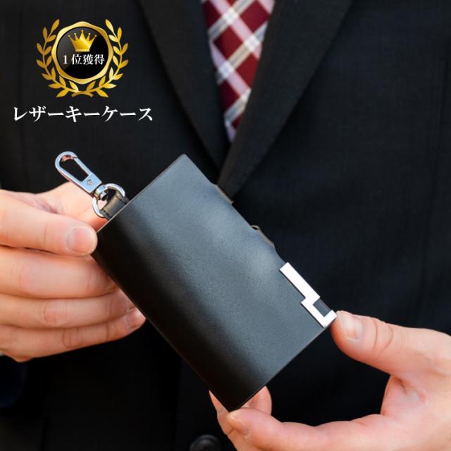 大人のキーケース