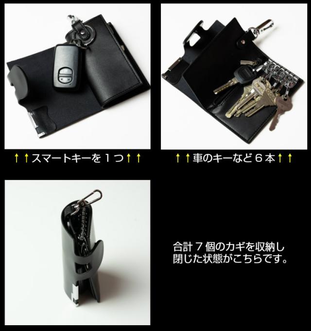 スマートキーとカギの収納