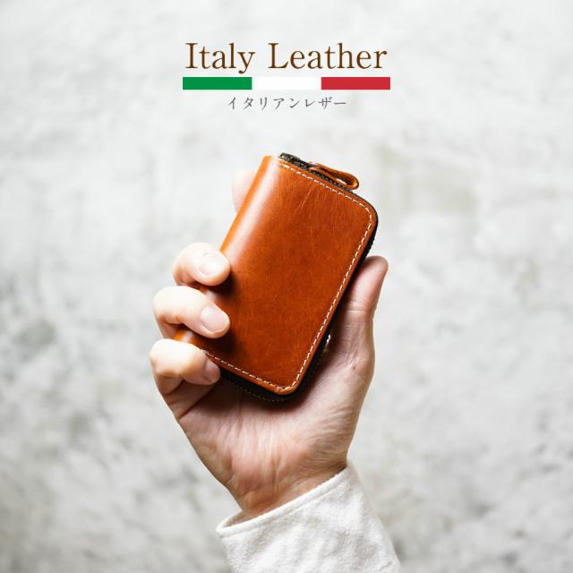 厚みのあるしっかりとしたキーケースを