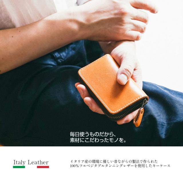 メンズにはこだわりの素材で作ったキーケース