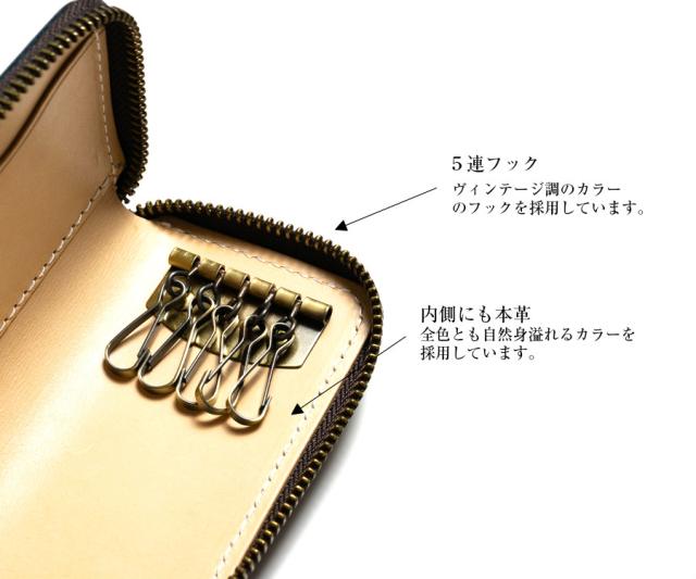 5連フックと内側の革