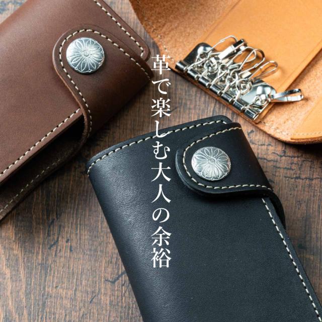 高級感のあるキーケース
