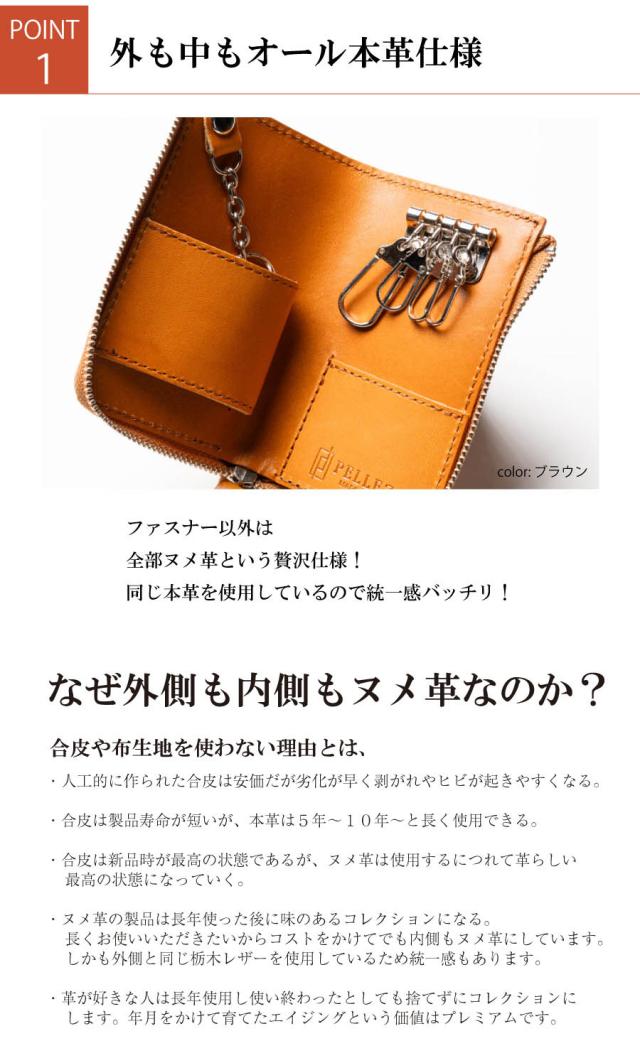 外も中も本革の贅沢仕様